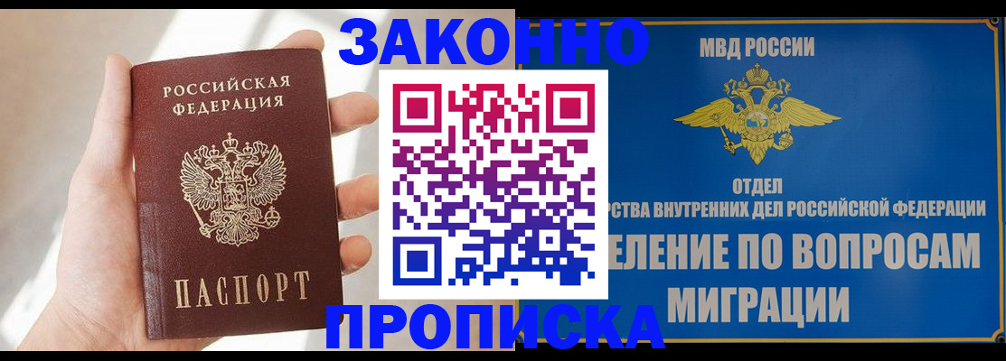 временная регистрация надежно в Выборге
