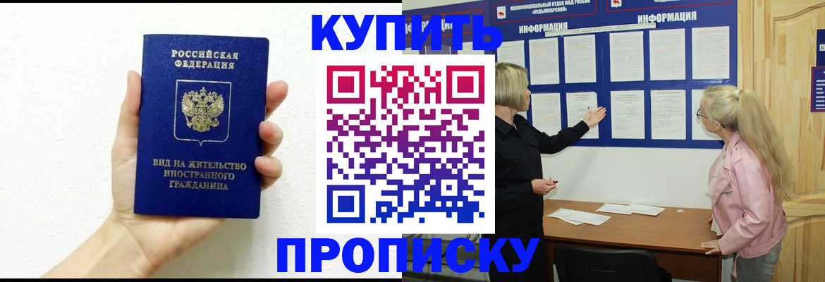 прописка для военкомата в Выборге