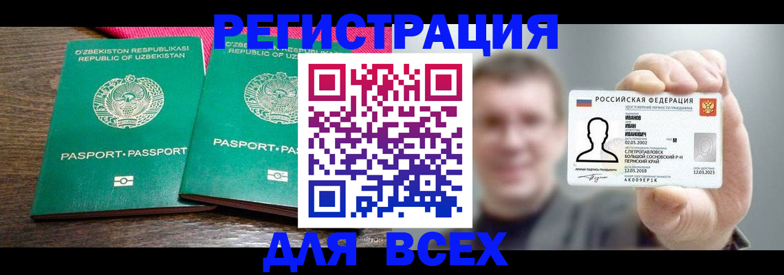 купить прописку в Выборге