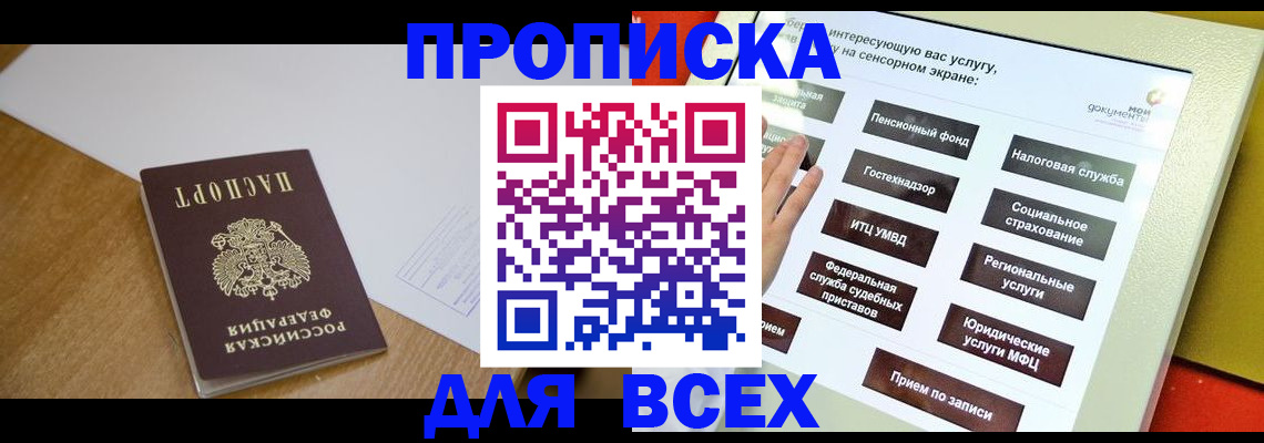 временная регистрация собственник в Выборге