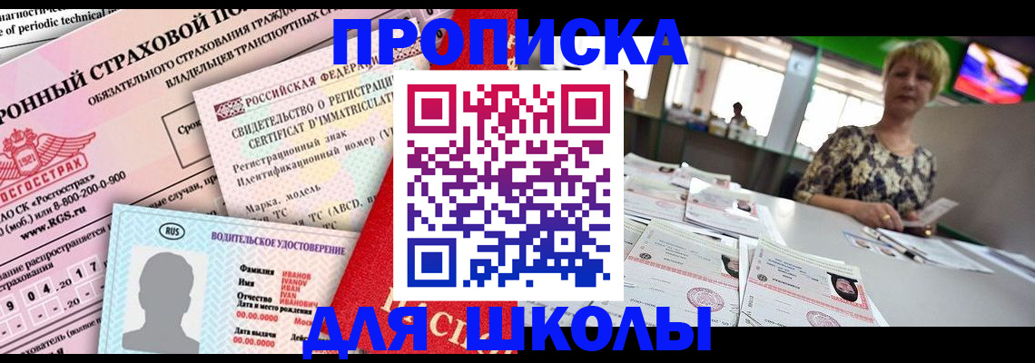 прописка паспорт в Выборге