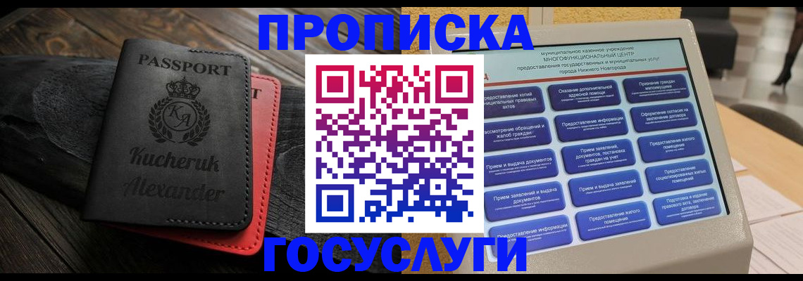 временная регистрация для всех в Выборге