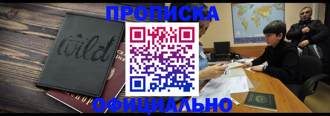 временная регистрация недорого в Выборге
